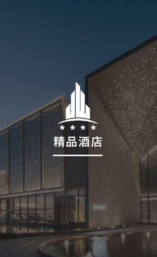 精品酒店客控系統(tǒng)、智慧酒店改造方案、酒店客房控制系統(tǒng)