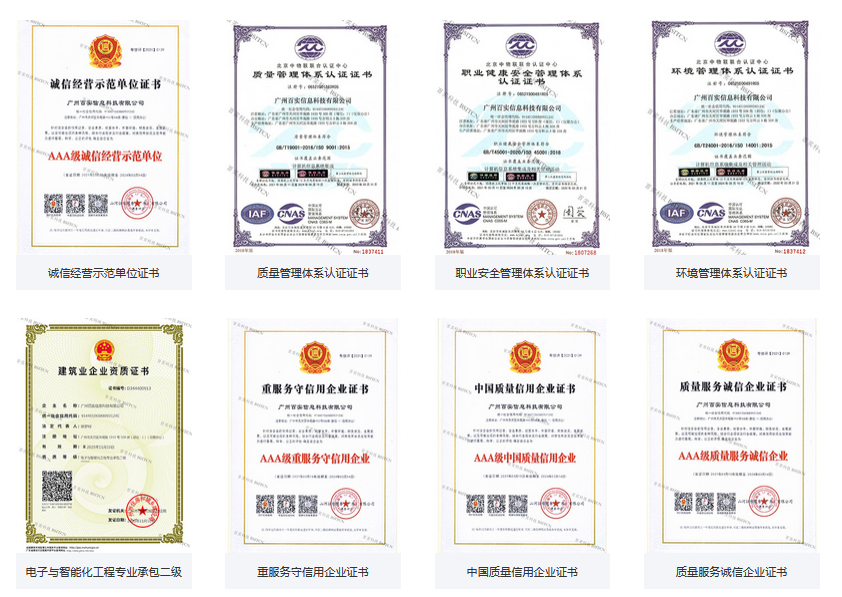 弱電工程解決方案、廣州弱電工程公司、弱電解決方案