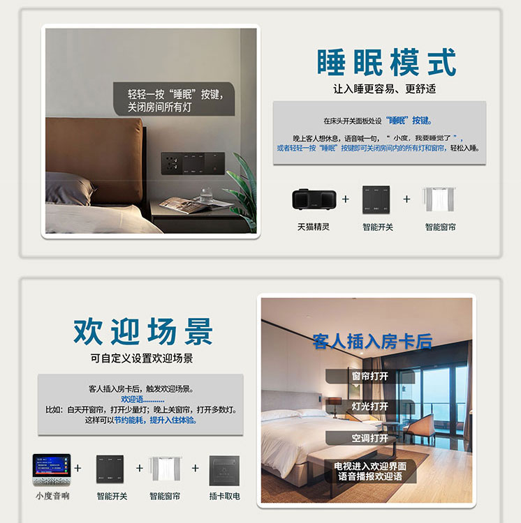 語音小度無線客控系統(tǒng)、小度無線客控系統(tǒng)、無線客控系統(tǒng)